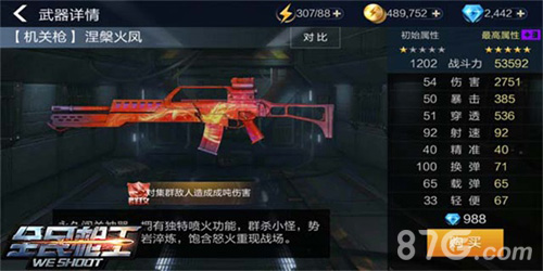 冰雪狂欢倒计时《全民枪王》迎版本更新_游戏资讯-游民部落(gamecolg.com)