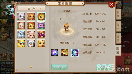 萌翻全场《问道》手游变异宝宝驾到_游戏资讯-游民部落(gamecolg.com)