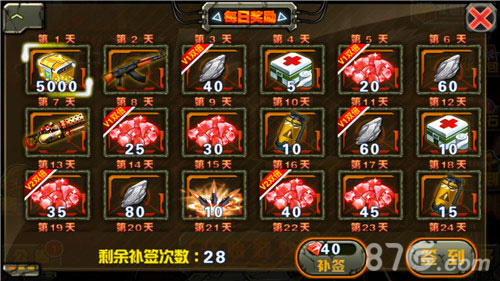 暖“春”福利大放送《僵尸猎人K》今日开启限免_游戏资讯-游民部落(gamecolg.com)