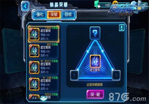 燃爆《赛尔号》超级英雄打造酷炫黑科技_游戏资讯-游民部落(gamecolg.com)