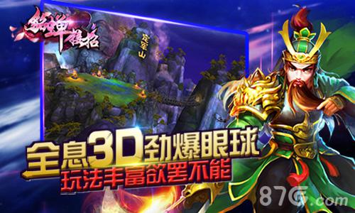 全新3D力作《貂蝉接招》iOS版今日正式上线_游戏资讯-游民部落(gamecolg.com)
