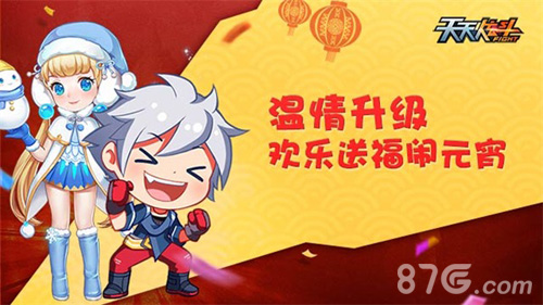 《天天炫斗》放肆狂欢金猴年开年福利滚滚来_游戏资讯-游民部落(gamecolg.com)