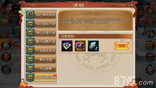 老将荣归《关云长》手游新年好礼三重奏_游戏资讯-游民部落(gamecolg.com)