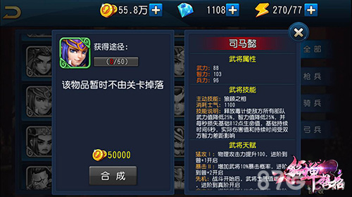 武将疯狂募集中《貂蝉接招》你行你上别迟疑_游戏资讯-游民部落(gamecolg.com)