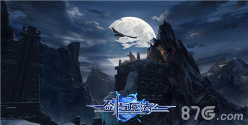 随身端游《剑与魔法》iOS版3月正式上线预约赢豪礼_游戏资讯-游民部落(gamecolg.com)