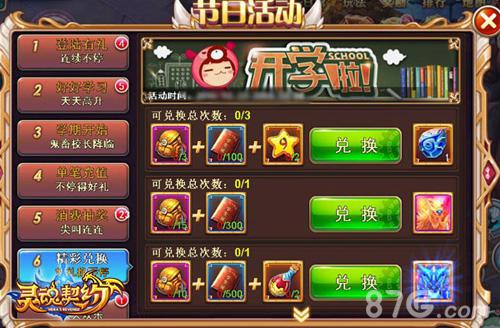 抢占头条！《灵魂契约》火爆更新！_游戏资讯-游民部落(gamecolg.com)