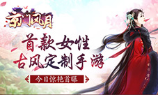 女性古风定制时代来临《京门风月》手游华丽登场