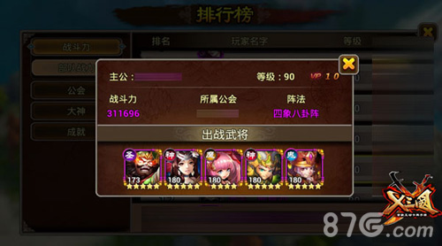 《X三国》新版大爆料娘子军再登场_游戏资讯-游民部落(gamecolg.com)
