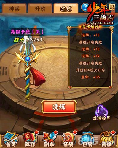 神兵现世《少年三国志》新版本今日上线_游戏资讯-游民部落(gamecolg.com)