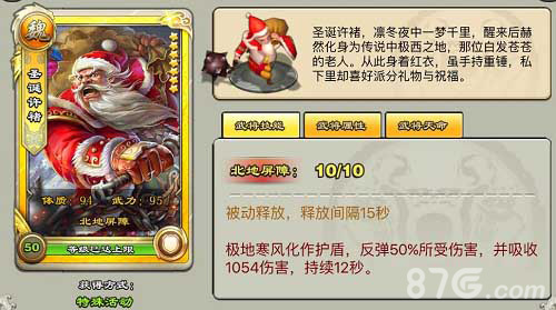 《君临天下》清明祭杀器新版许祖降临_游戏资讯-游民部落(gamecolg.com)