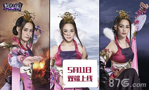 《超凡三国》打造最妩媚貂蝉阿娇复出首次代言手游_游戏资讯-游民部落(gamecolg.com)