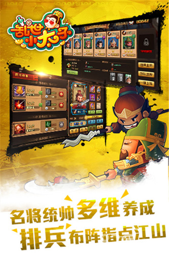 首测福利先行关注《乱世小太子》送海量充值卡_游戏资讯-游民部落(gamecolg.com)