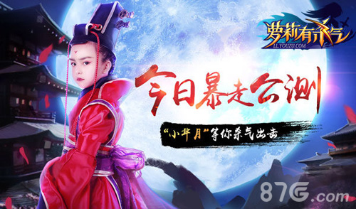 《萝莉有杀气》今日暴走公测_游戏资讯-游民部落(gamecolg.com)