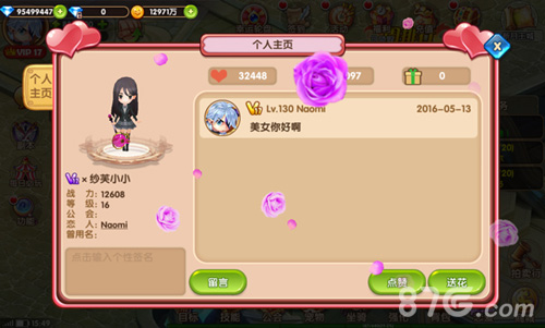 与女神的亲密接触《魔王与公主》约会系统来袭_游戏资讯-游民部落(gamecolg.com)
