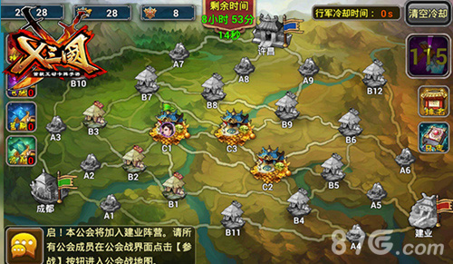 今晚21：30见《X三国》新版公会首战打响_游戏资讯-游民部落(gamecolg.com)