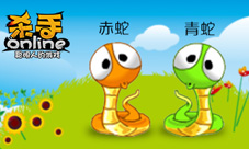 杀手online转盘新风向青蛇赤蛇来了