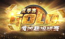 2016《炉石传说》黄金超级联赛夏季赛计划公布