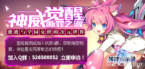 歌姬与妖の觉醒《神威启示录》乖离MA联动角色曝光_游戏资讯-游民部落(gamecolg.com)