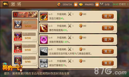 猛将的基情老司机带你尝鲜《亮有一计》新版_游戏资讯-游民部落(gamecolg.com)