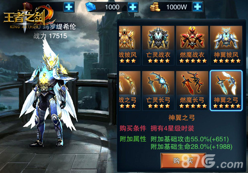 蓝港《王者之剑2》神装出世上古圣器再现锋芒_游戏资讯-游民部落(gamecolg.com)