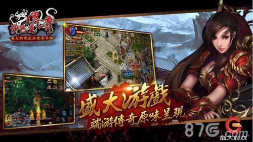 弑战夺1血《沙巴克传奇》百万兄弟热血PK_游戏资讯-游民部落(gamecolg.com)