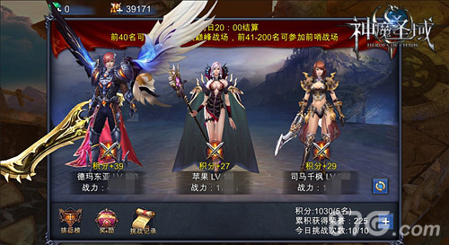 天梯赛开启《神魔圣域》诸神黄昏战打响_游戏资讯-游民部落(gamecolg.com)