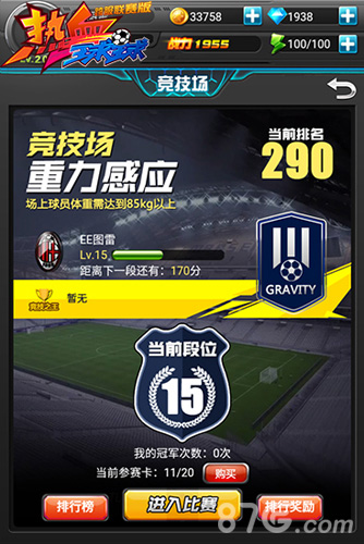 跨服赛赢iphone7《热血球球》今日新版上线_游戏资讯-游民部落(gamecolg.com)