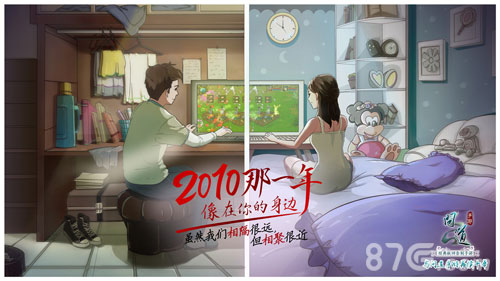 问道手游青春国漫首发新版本疑似曝光_游戏资讯-游民部落(gamecolg.com)