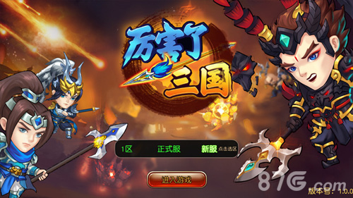 《厉害了三国》不删档内测十二月开启_游戏资讯-游民部落(gamecolg.com)