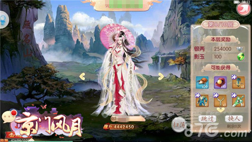 无名之路VS天阶之梯《京门风月》用实力登高_游戏资讯-游民部落(gamecolg.com)