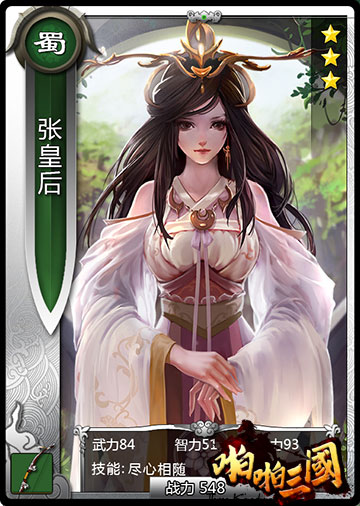 《啪啪三国》上得战场下得卧房宅男情人大盘点_游戏资讯-游民部落(gamecolg.com)