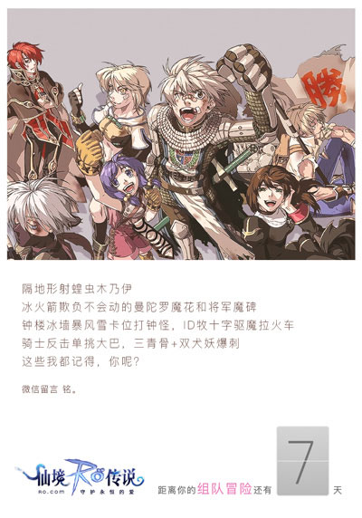 仙境传说RO手游1.19上线100万名初心者整装待发_游戏资讯-游民部落(gamecolg.com)
