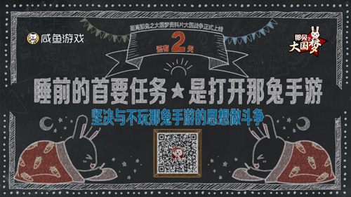 《那兔之大国梦》最新资料片_游戏资讯-游民部落(gamecolg.com)