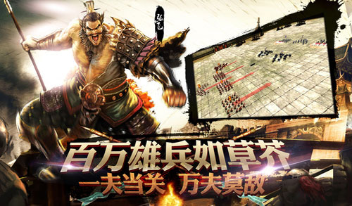 《啪啪三国》全新3.9版前瞻巅峰跨服谁将一统天下_游戏资讯-游民部落(gamecolg.com)