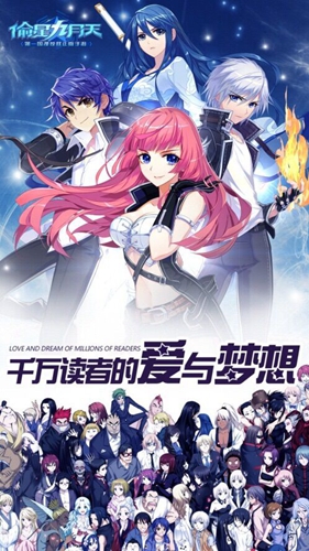 《偷星九月天》魔都邀约CP20参展决定_游戏资讯-游民部落(gamecolg.com)