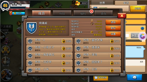 揭秘《我的战争》全服第一军团是如何打造的_游戏资讯-游民部落(gamecolg.com)