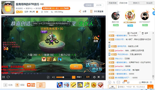 传奇生物袭来《达尔文进化岛》玩家直播对战回顾_游戏资讯-游民部落(gamecolg.com)