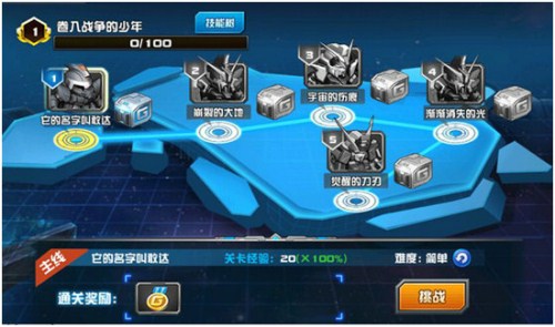 《敢达决战》攻略特辑:活跃度宝箱的正确打开方式_游戏资讯-游民部落(gamecolg.com)