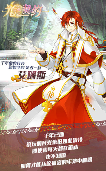 《光之契约》星辰召来四位初始骑士介绍_游戏资讯-游民部落(gamecolg.com)