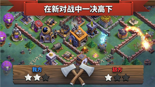 《部落冲突》超大版本上线大神主播带你飞_游戏资讯-游民部落(gamecolg.com)