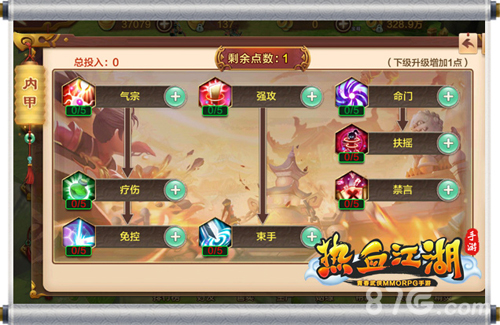 《热血江湖手游》内甲玩法揭秘打造最强防御_游戏资讯-游民部落(gamecolg.com)