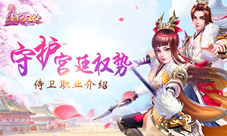 《熹妃Q传》守护后宫的权势侍卫职业角色介绍