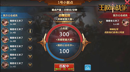 SLG即时对战手游《王权的战争》社交系统曝光_游戏资讯-游民部落(gamecolg.com)