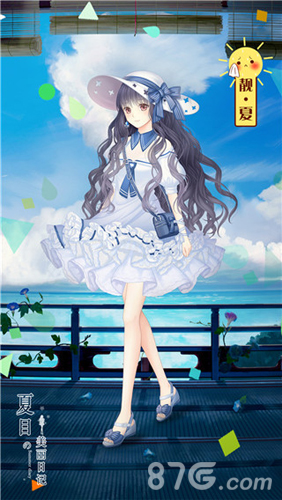《夏目的美丽日记》暑期特别版本宁夏今日上线_游戏资讯-游民部落(gamecolg.com)