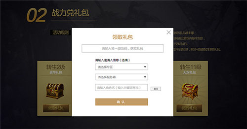 《烈焰龙城》回归系统全解析兄弟重聚拿大礼_游戏资讯-游民部落(gamecolg.com)