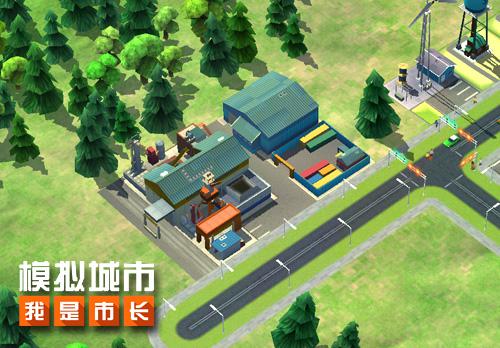 《模拟城市:我是市长》三招赢得市长竞赛_游戏资讯-游民部落(gamecolg.com)