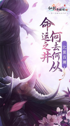 人设剧情全还原《仙剑奇侠传五》全面揭秘_游戏资讯-游民部落(gamecolg.com)