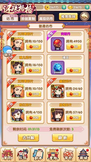 提升战力新模式《还珠格格》天赋系统激活无限潜能_游戏资讯-游民部落(gamecolg.com)