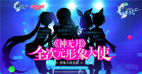 初音未来牵手《神无月》美好相遇今夏绽放!_游戏资讯-游民部落(gamecolg.com)