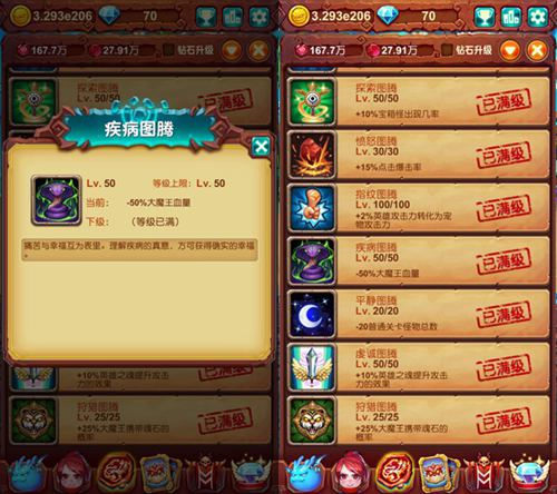 夺命双重奏《十万个大魔王》最强图腾登场_游戏资讯-游民部落(gamecolg.com)